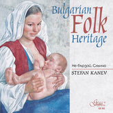 Не бързай, Слънчо. Стефан Кънев - Various Artists